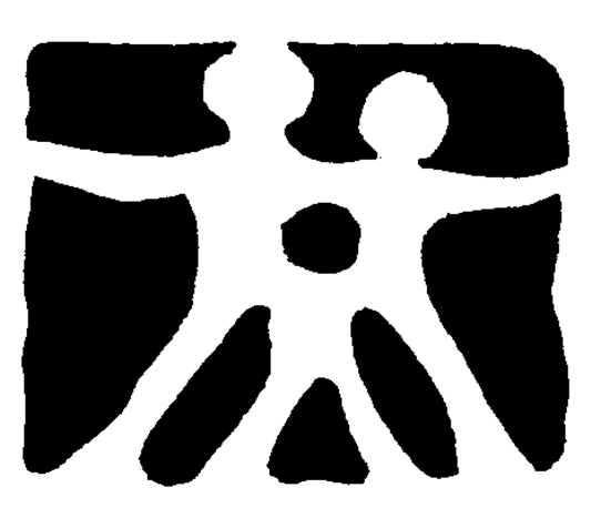 Westlund logo